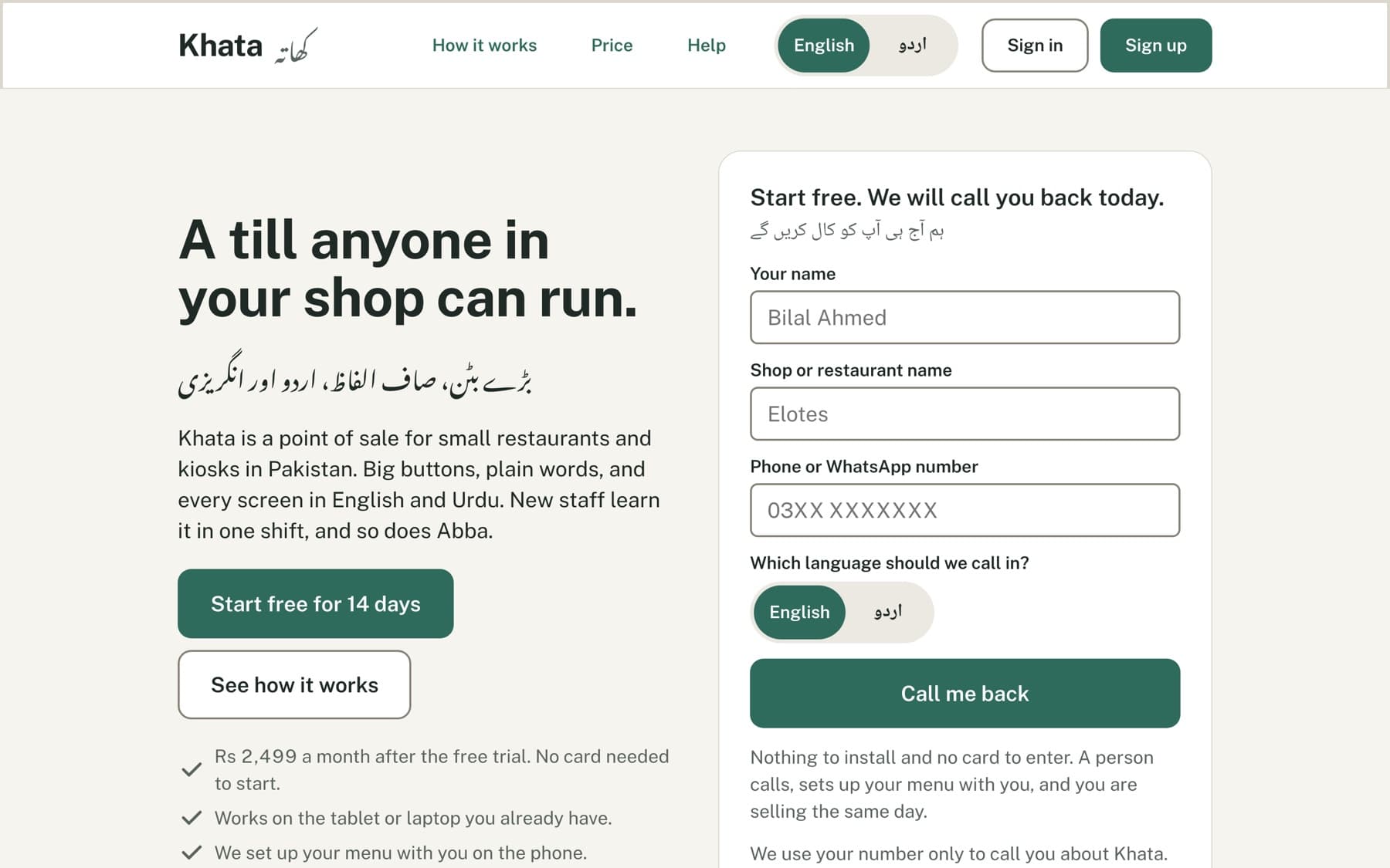 Khata homepage in English and Urdu
